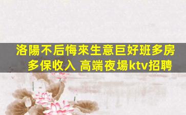 重慶KTV招聘